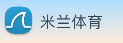 米兰体育